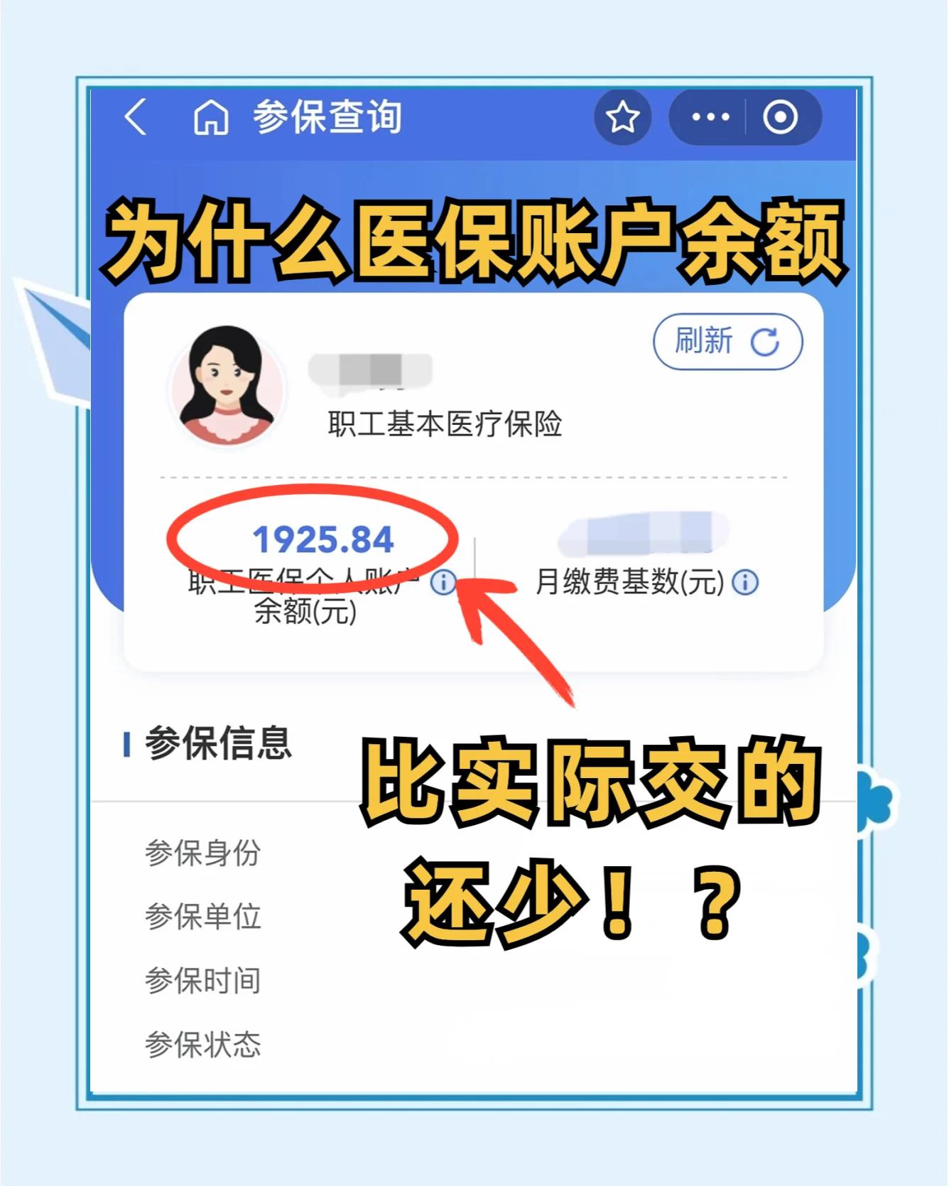 泽州最新医保卡余额回收联系方式方法分析(最方便真实的泽州医保卡余额出售方法)