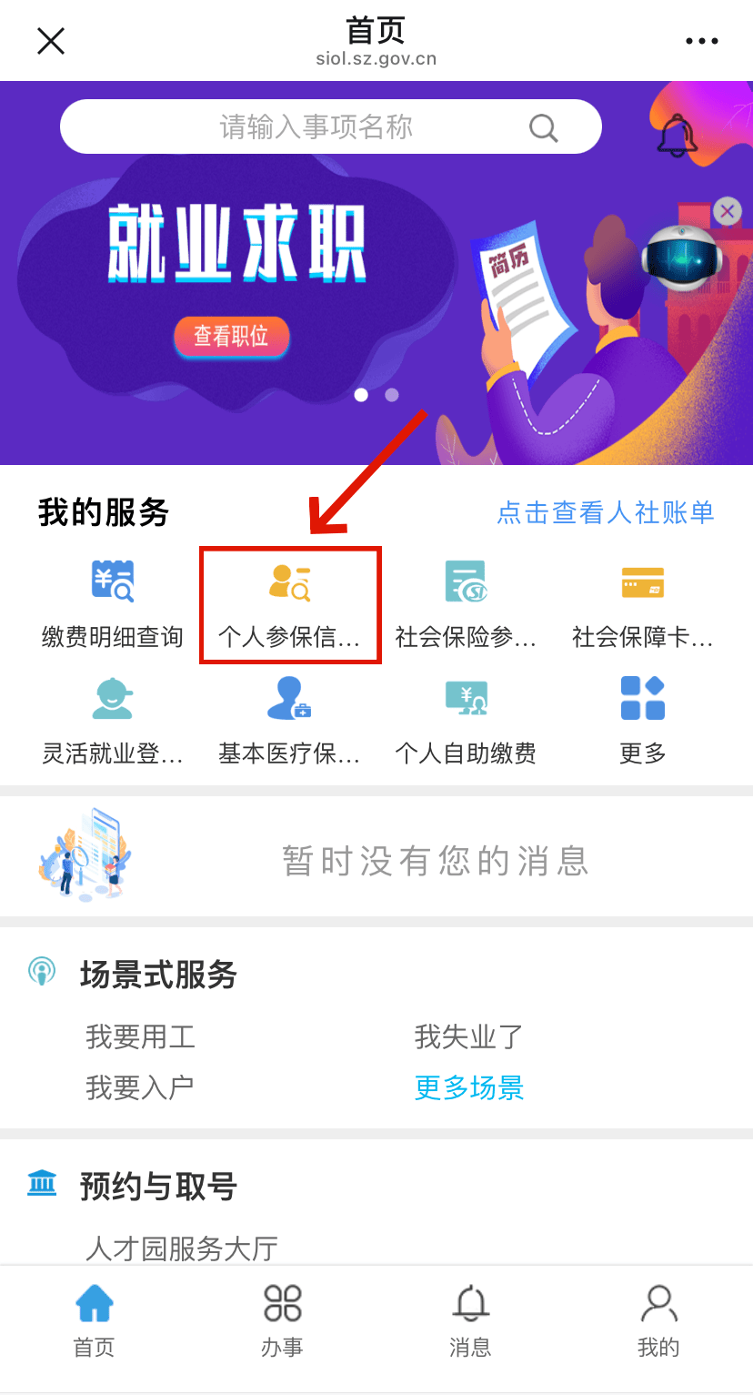 泽州最新24小时套社保卡微信方法分析(最方便真实的泽州24小时套社保卡 微信方法)