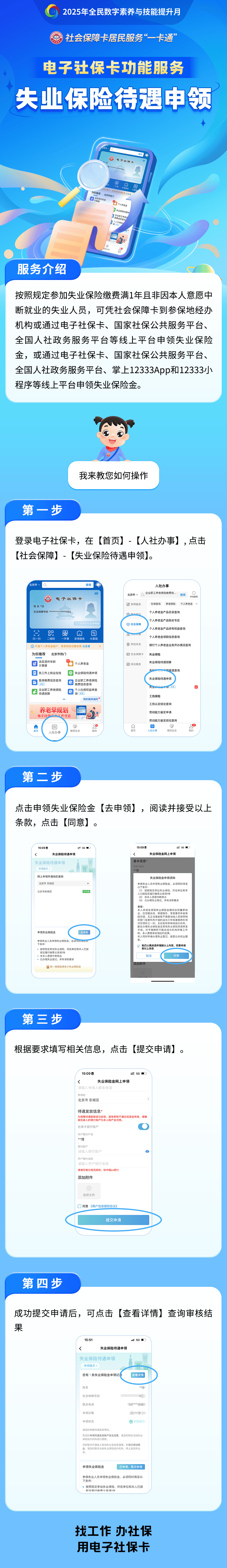 泽州最新24小时套社保卡微信烟台方法分析(最方便真实的泽州烟台 社保卡方法)
